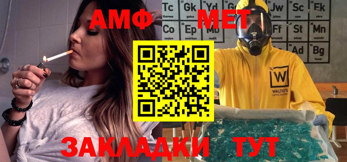   как войти  Amphetamine  Югорск  Вход с VPN  АМФ VHQ 