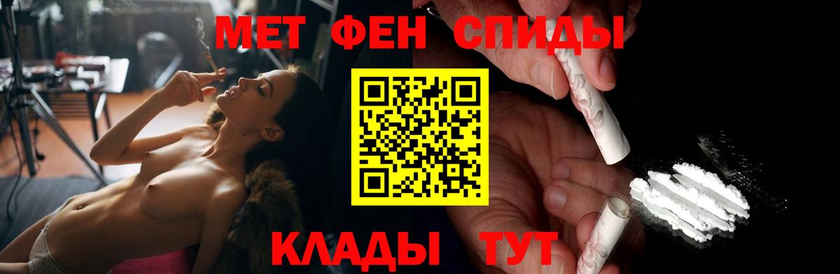 АМФЕТАМИН Premium Югорск