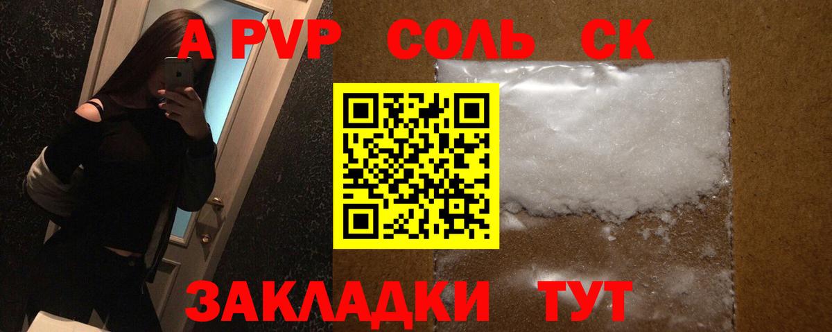 Alpha-PVP VHQ Югорск