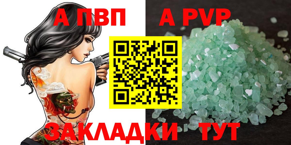 Югорск  Альфа ПВП крисы CK  А ПВП кристаллы  Alpha PVP Соль  Вход с VPN 