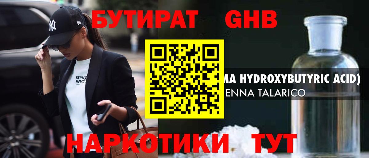 Бутират BDO 33% Югорск
