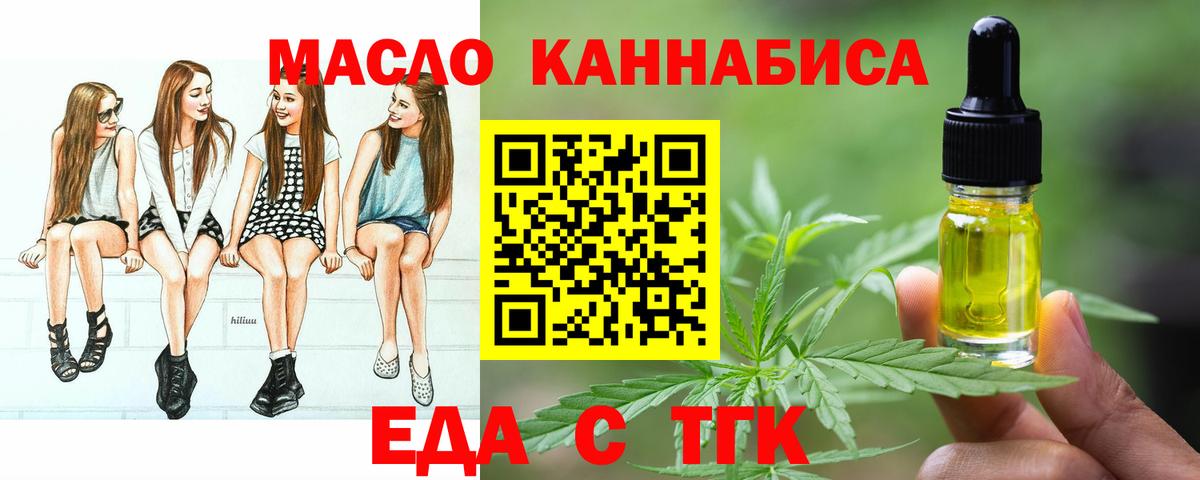 Югорск  Печенье с ТГК конопля  Вход с VPN 