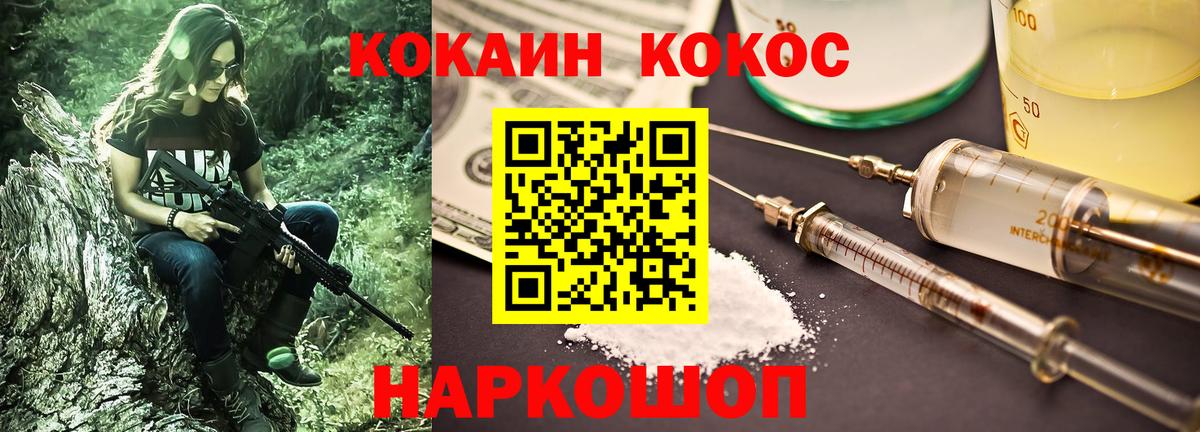 Югорск  COCAIN VHQ  Вход с VPN  КОКАИН Эквадор 