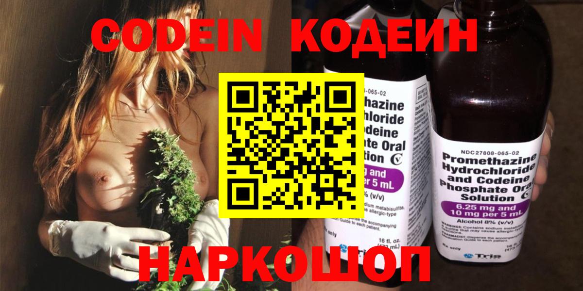 Кодеин напиток Lean (лин)  Вход с VPN  Югорск  Кодеин напиток Lean (лин) 