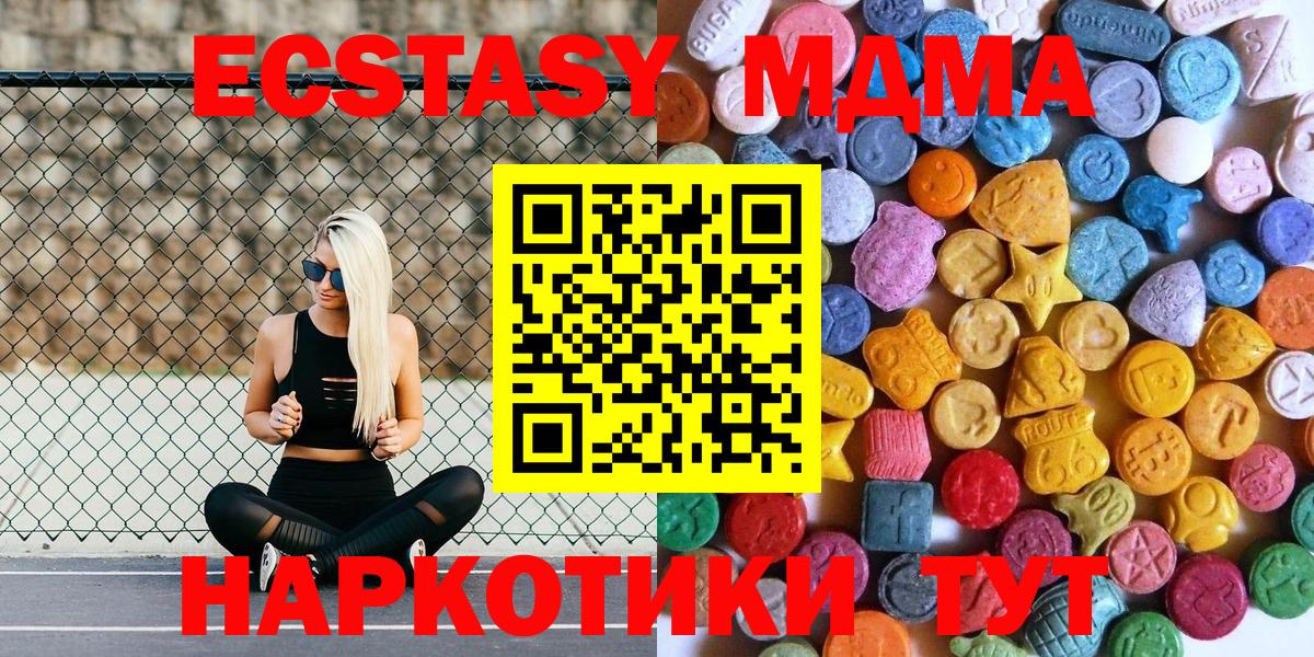 ЭКСТАЗИ 99%  Вход с VPN  Ecstasy  Югорск  Ecstasy Дубай 