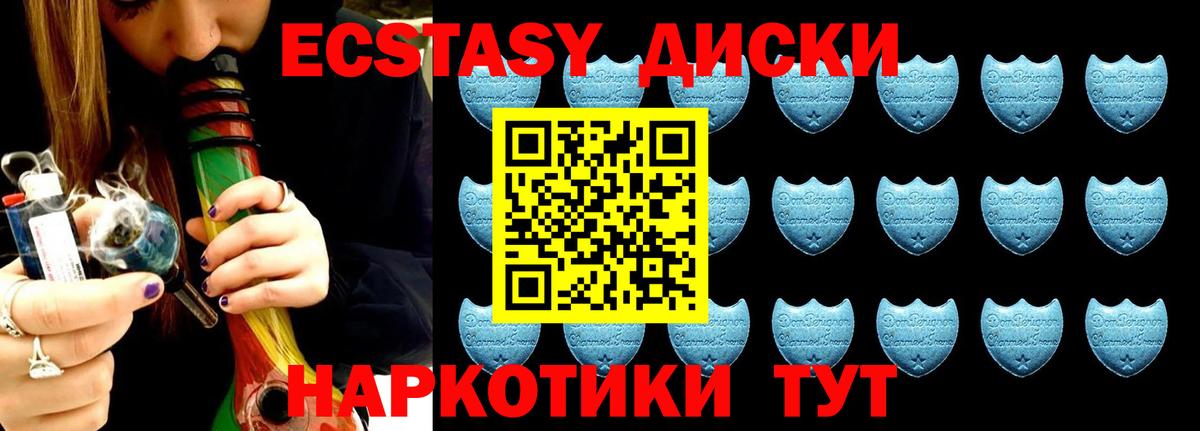 Ecstasy VHQ Югорск