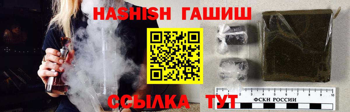ГАШИШ VHQ  Вход с VPN  ГАШИШ  Югорск 
