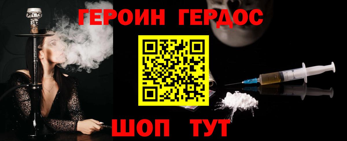 Героин белый Югорск