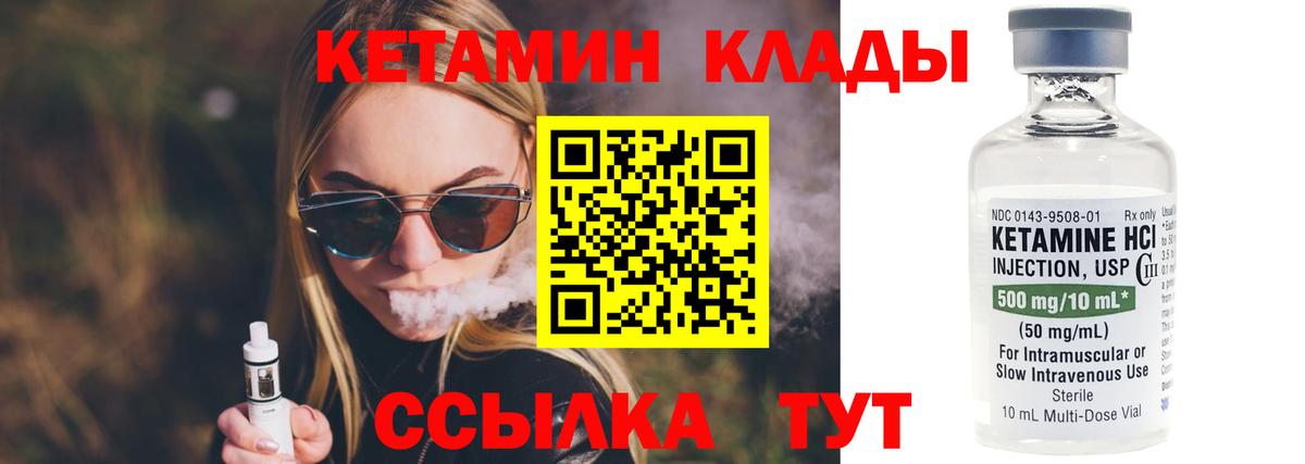 КЕТАМИН ketamine  КЕТАМИН ketamine  Вход с VPN  Югорск 