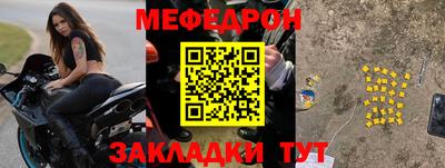мяу мяу кристалл Нарткала