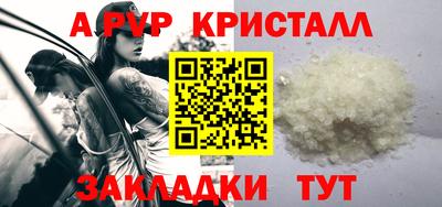 кристаллы Нальчик