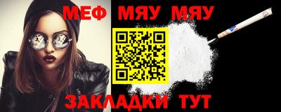 мяу мяу кристалл Нарткала