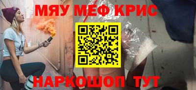 кристаллы Нальчик