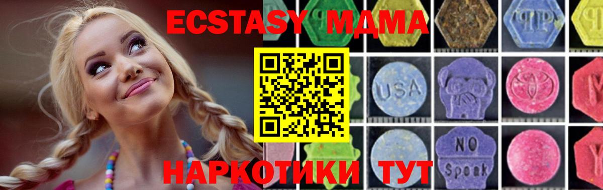 Югорск  MDMA  Вход с VPN  МДМА VHQ  МДМА VHQ 