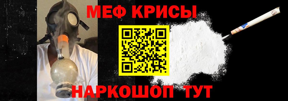 Меф VHQ  Мефедрон мука  Мефедрон  Мефедрон  Югорск  Вход с VPN 