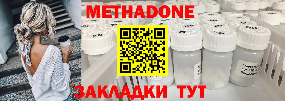 Югорск  Метадон белоснежный  Вход с VPN  Метадон VHQ 