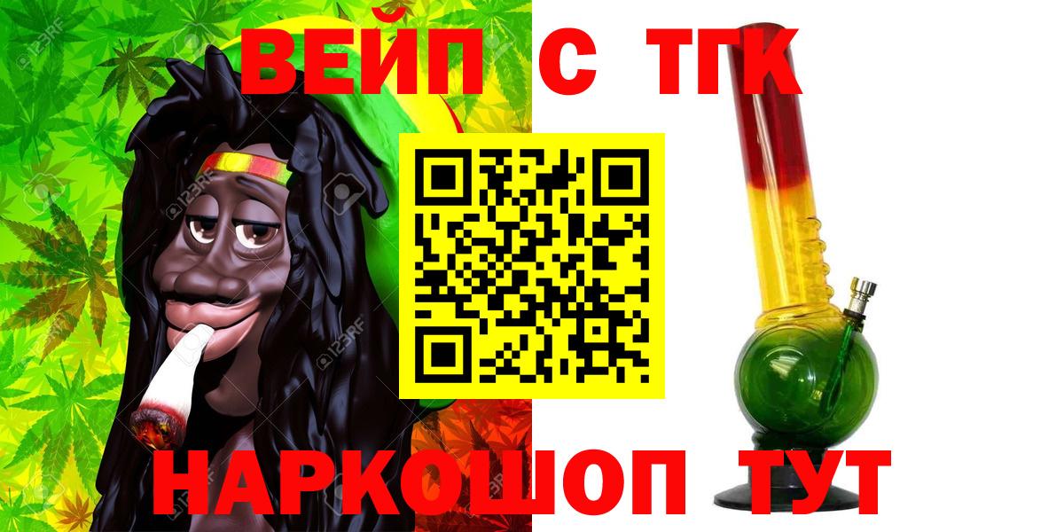 ТГК вейп Югорск