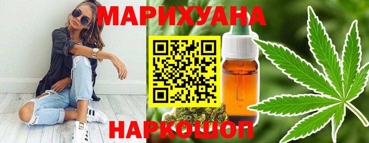 Канабис сатива  МАРИХУАНА ГИДРОПОН  Каннабис THC 21%  Югорск  Конопля THC 21%  Вход с VPN 